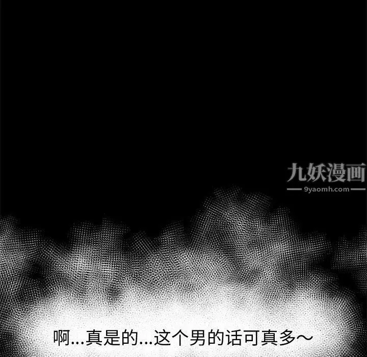 漫画《神级模特》第31话第44张图