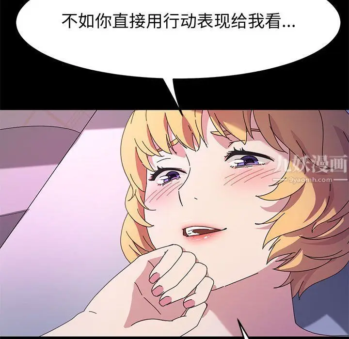 漫画《神级模特》第31话第46张图