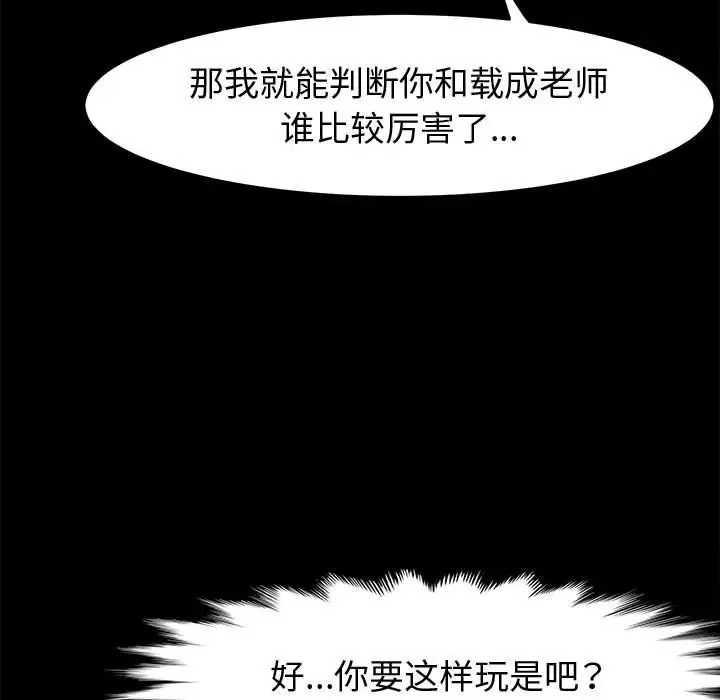 漫画《神级模特》第31话第47张图