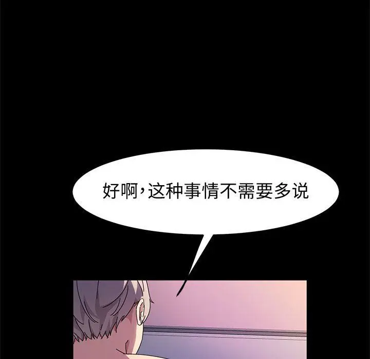 漫画《神级模特》第31话第49张图