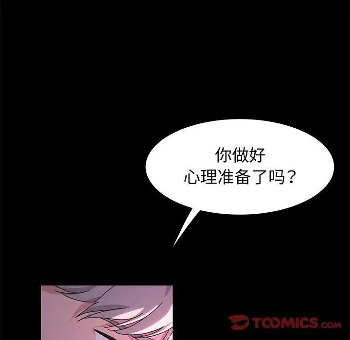 漫画《神级模特》第31话第51张图