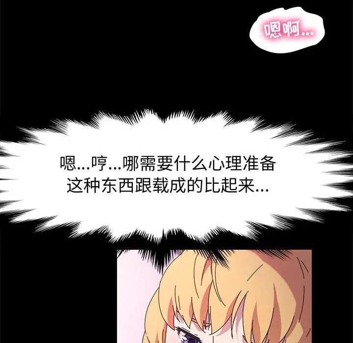 漫画《神级模特》第31话第54张图