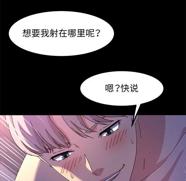 漫画《神级模特》第31话第84张图