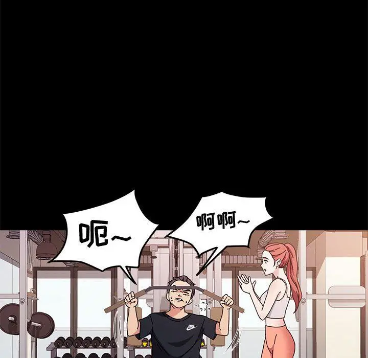 漫画《神级模特》第31话第96张图