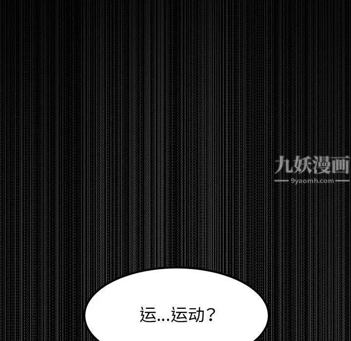 漫画《神级模特》第31话第98张图