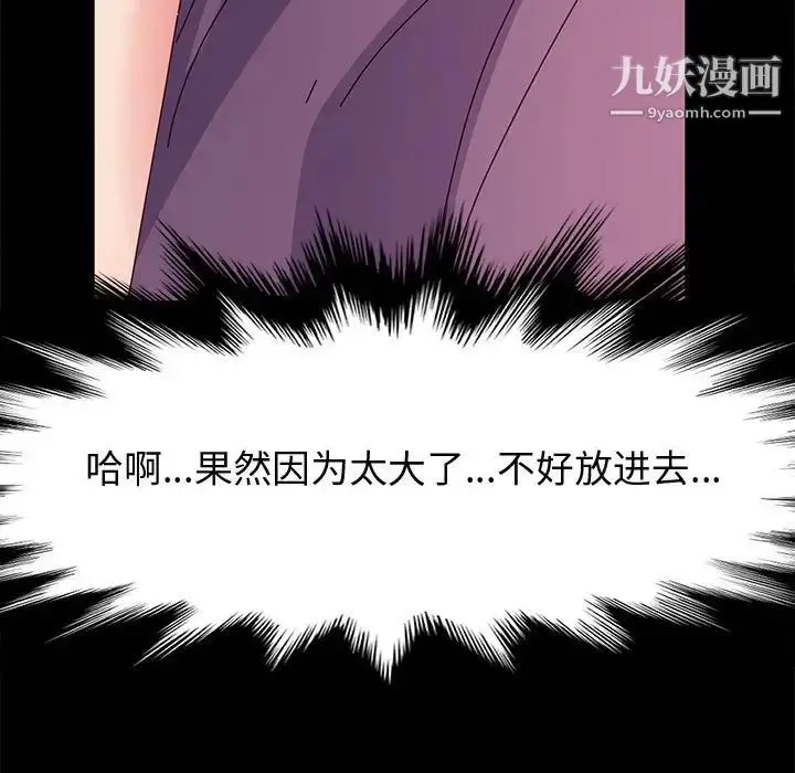 漫画《神级模特》第11话第105张图