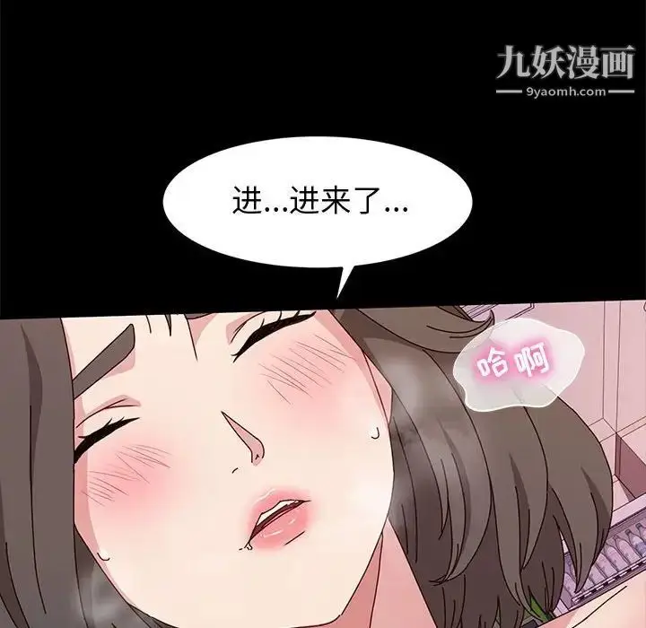 漫画《神级模特》第11话第106张图