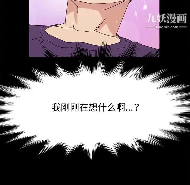 漫画《神级模特》第11话第109张图