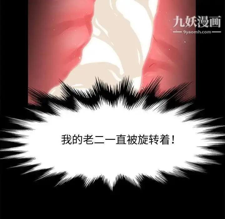 漫画《神级模特》第11话第113张图