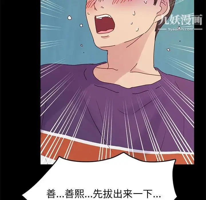 漫画《神级模特》第11话第122张图