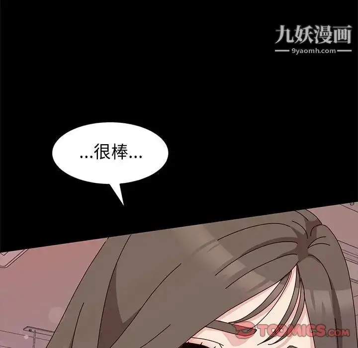 漫画《神级模特》第11话第135张图