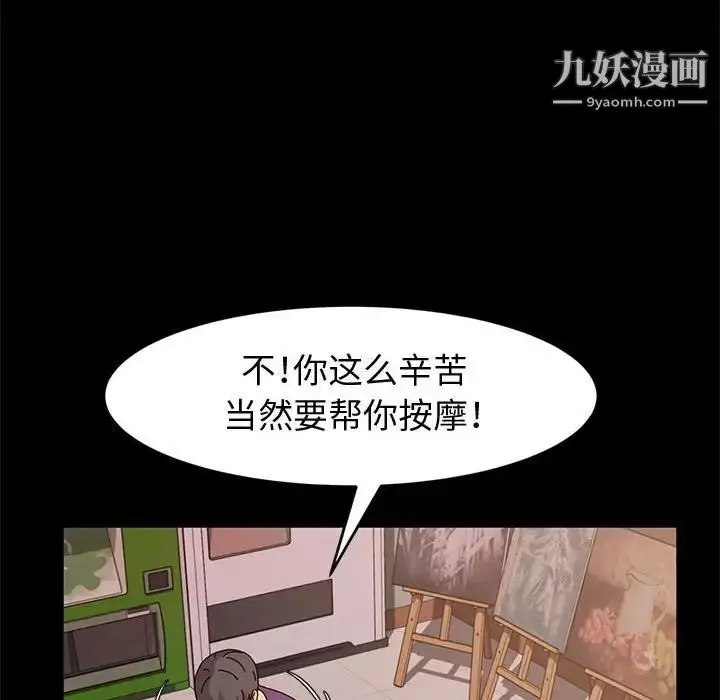 漫画《神级模特》第11话第139张图