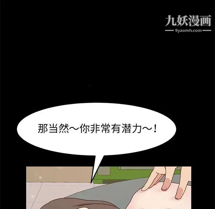 漫画《神级模特》第11话第143张图