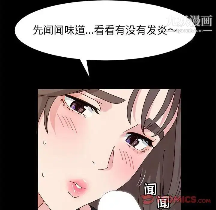 漫画《神级模特》第11话第15张图