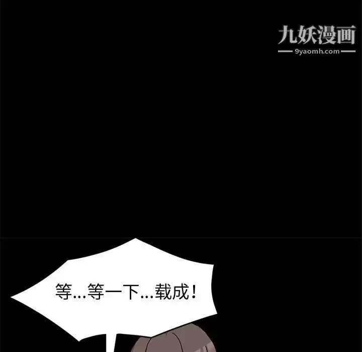 漫画《神级模特》第11话第150张图