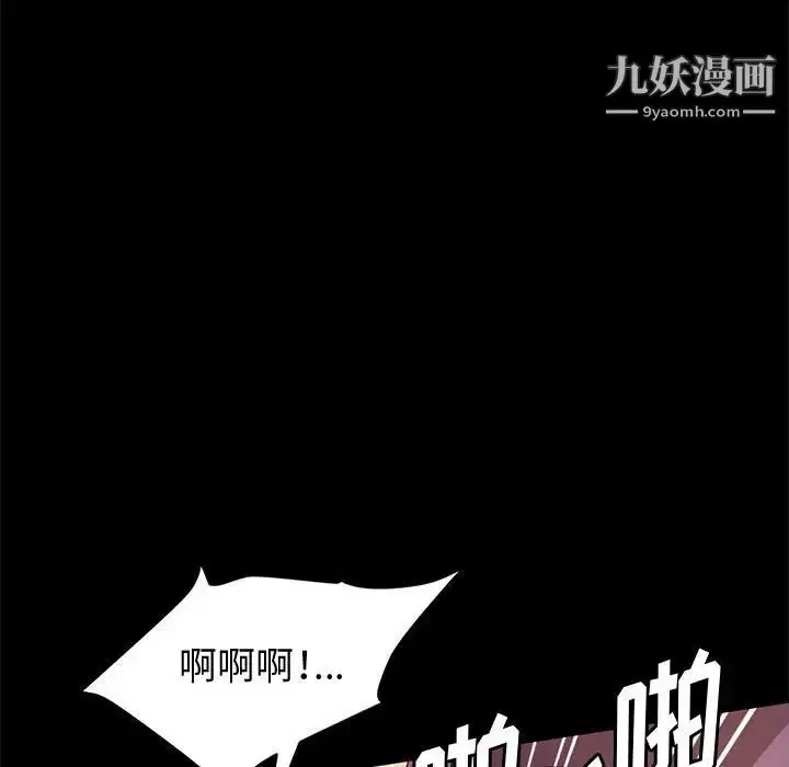 漫画《神级模特》第11话第157张图