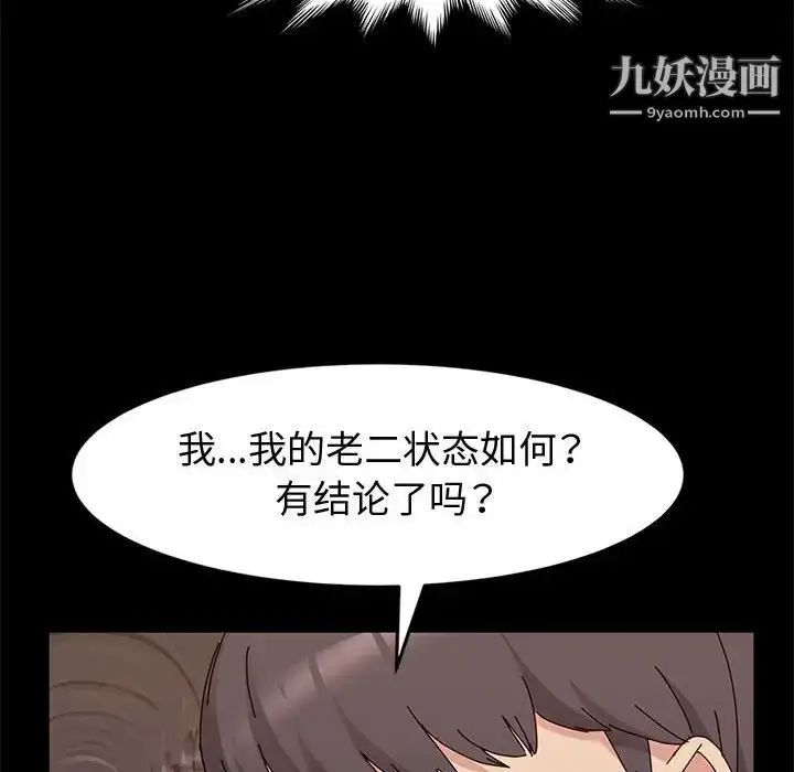 漫画《神级模特》第11话第25张图