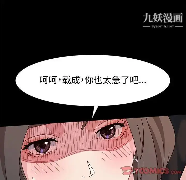 漫画《神级模特》第11话第27张图