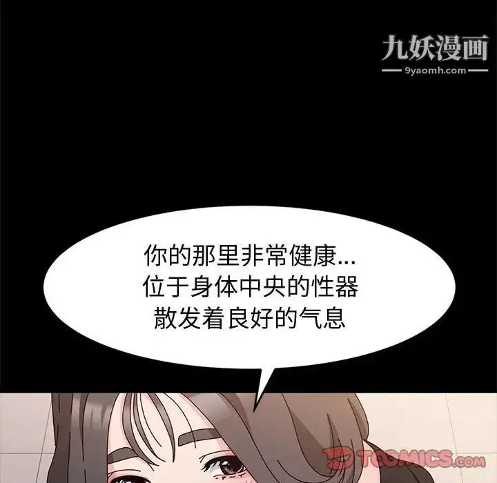 漫画《神级模特》第11话第39张图