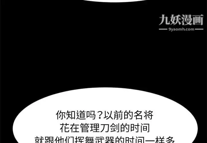 漫画《神级模特》第11话第4张图