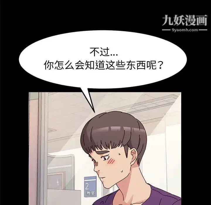 漫画《神级模特》第11话第43张图