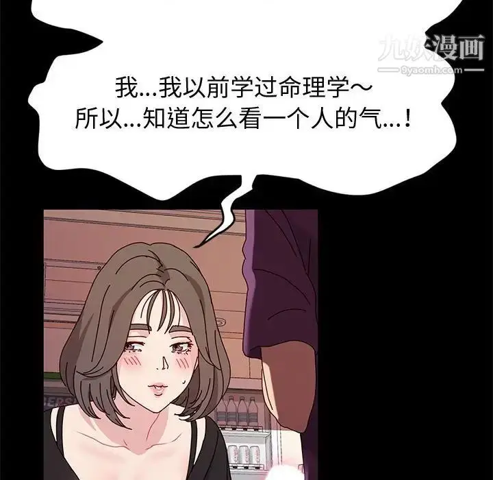 漫画《神级模特》第11话第45张图