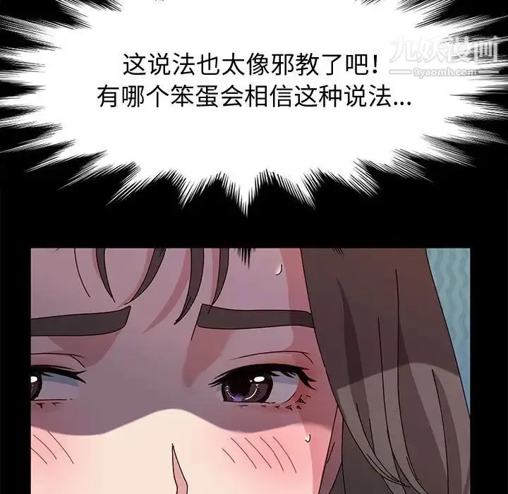 漫画《神级模特》第11话第47张图
