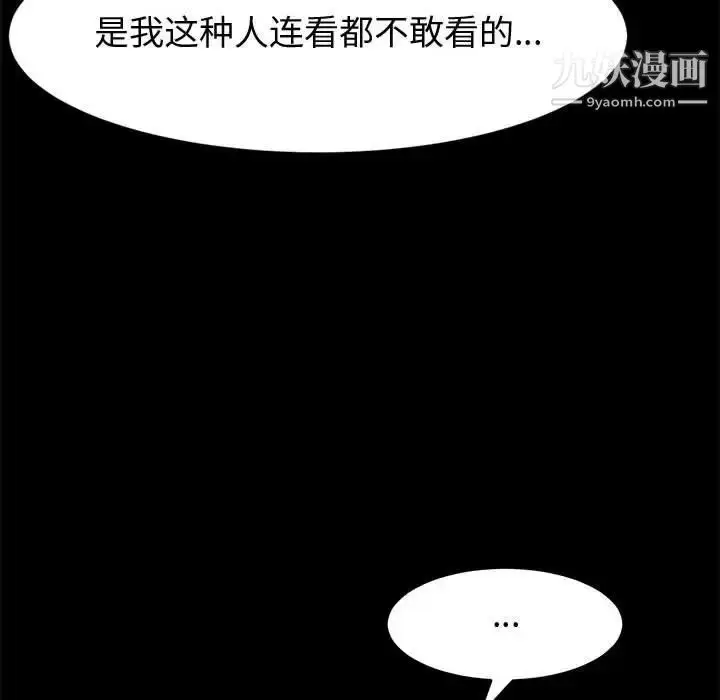漫画《神级模特》第11话第56张图