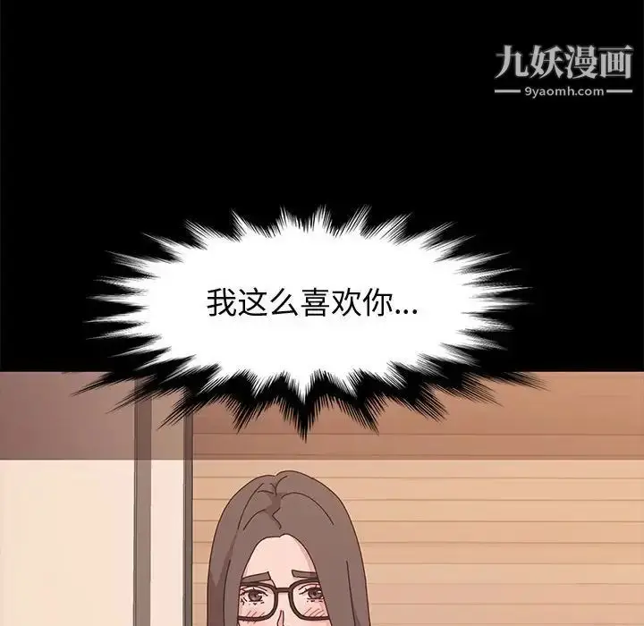 漫画《神级模特》第11话第68张图