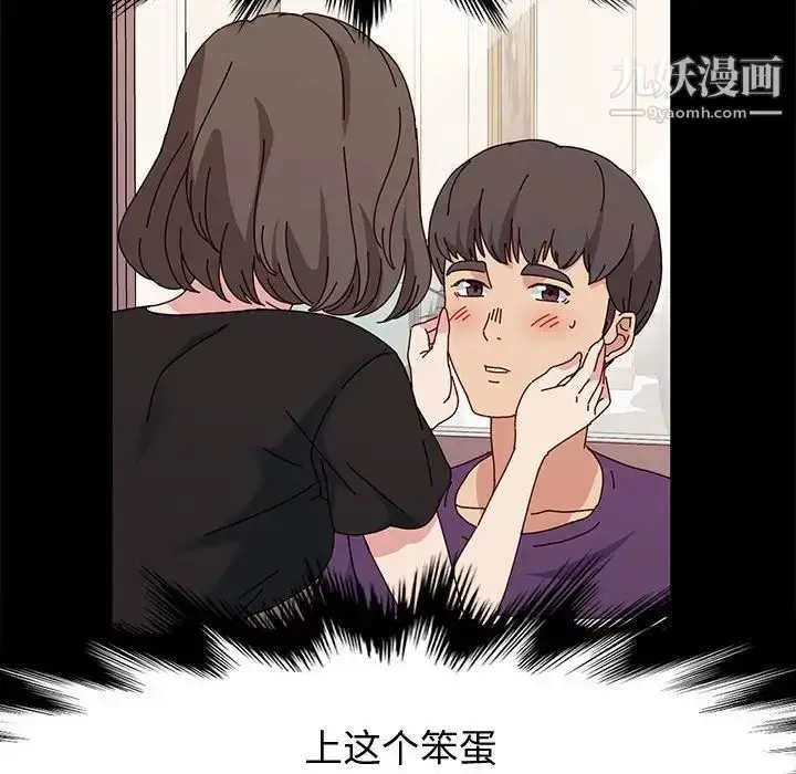 漫画《神级模特》第11话第73张图