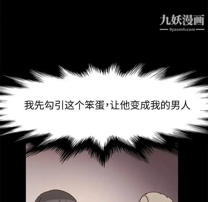 漫画《神级模特》第11话第77张图