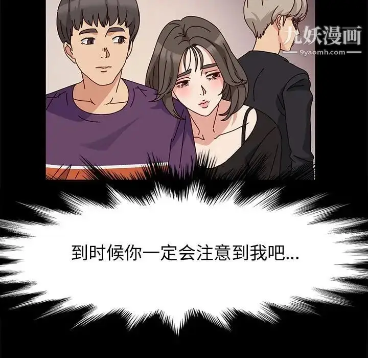 漫画《神级模特》第11话第78张图