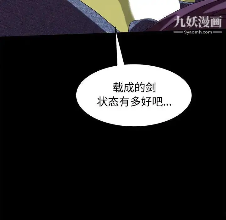 漫画《神级模特》第11话第8张图