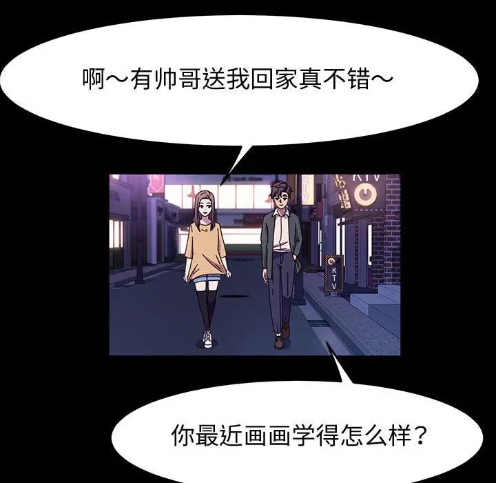 漫画《神级模特》第42话第106张图