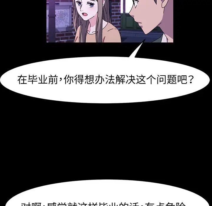 漫画《神级模特》第42话第108张图