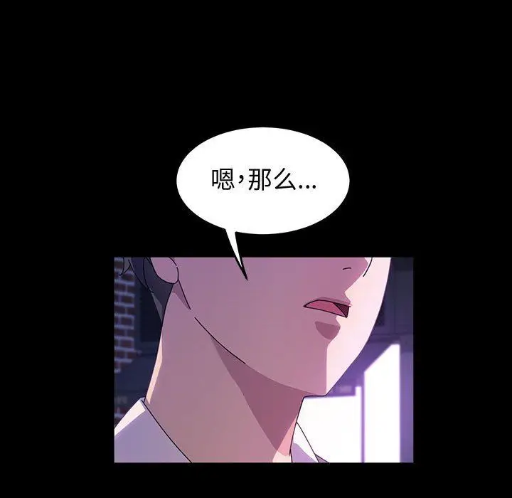 漫画《神级模特》第42话第110张图
