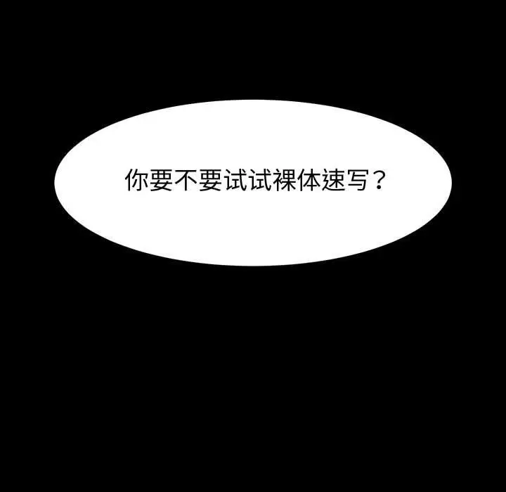 漫画《神级模特》第42话第112张图