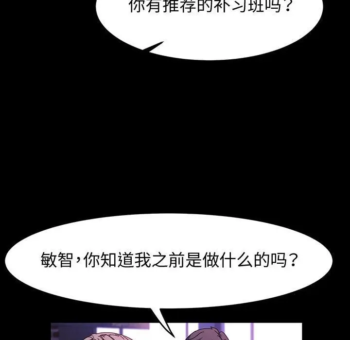 漫画《神级模特》第42话第116张图