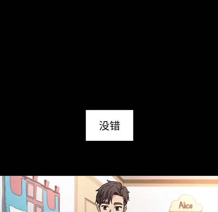 漫画《神级模特》第42话第124张图