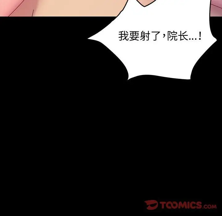 漫画《神级模特》第42话第63张图