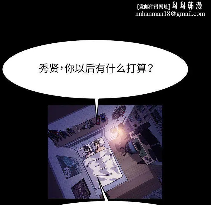 漫画《神级模特》第42话第67张图