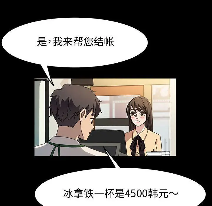 漫画《神级模特》第42话第88张图