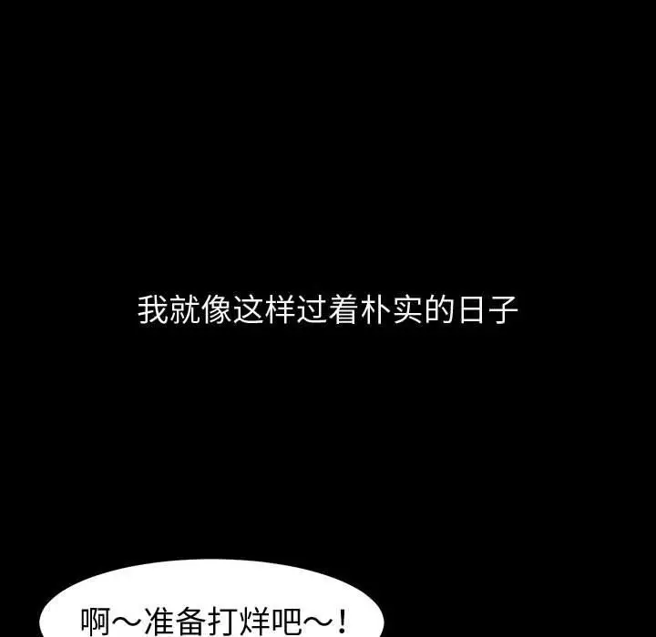 漫画《神级模特》第42话第94张图