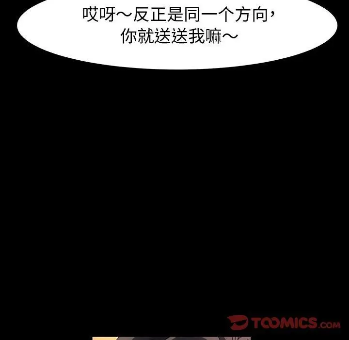 漫画《神级模特》第42话第99张图