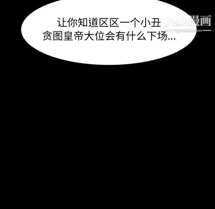 漫画《神级模特》第20话第10张图