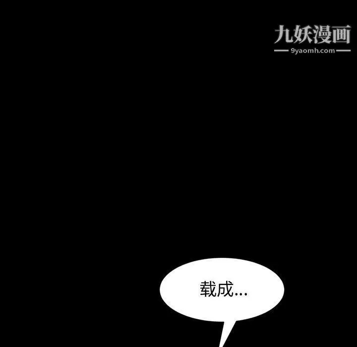 漫画《神级模特》第20话第100张图