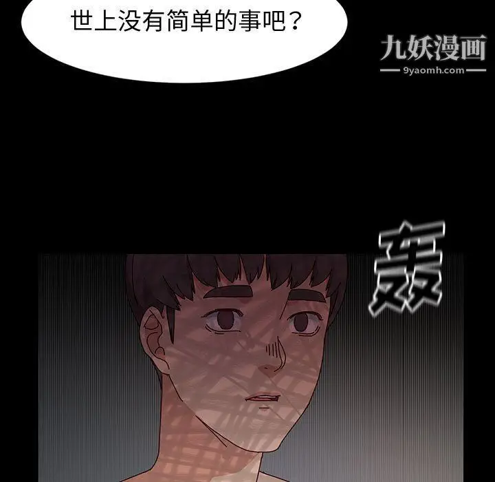 漫画《神级模特》第20话第102张图