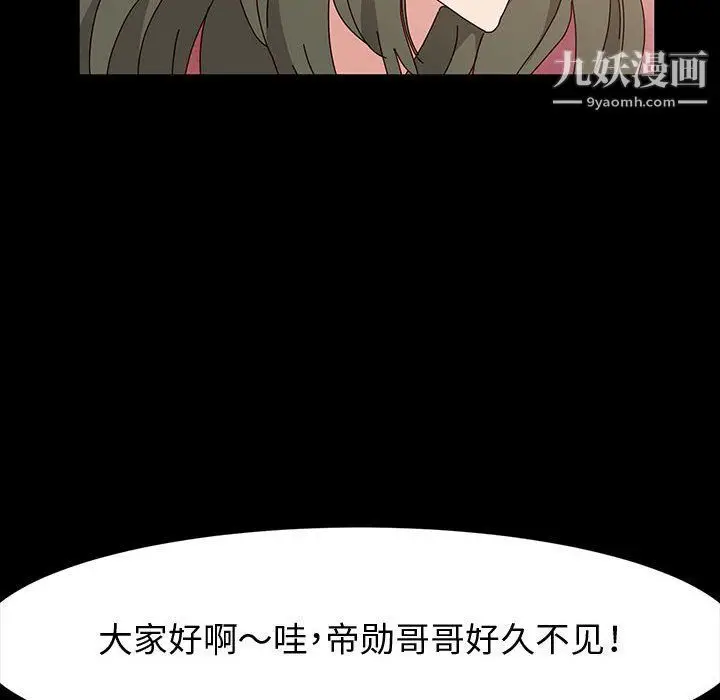 漫画《神级模特》第20话第109张图