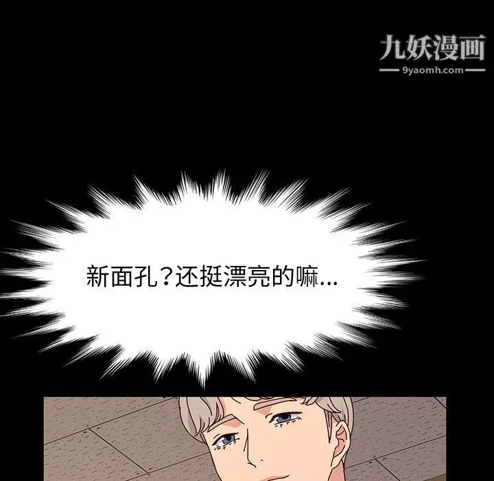漫画《神级模特》第20话第114张图