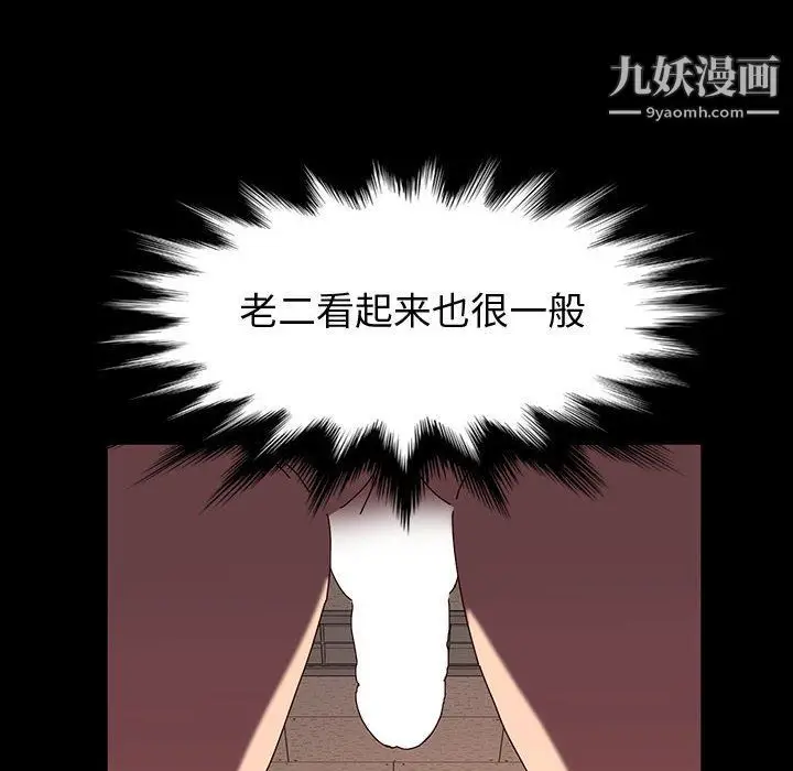 漫画《神级模特》第20话第120张图
